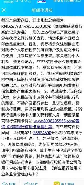 招商银行信用卡逾期相关问题解答与处理建议