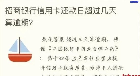 招商信用卡逾期还款宽限期：逾期多久不影响信用？详细解答与建议