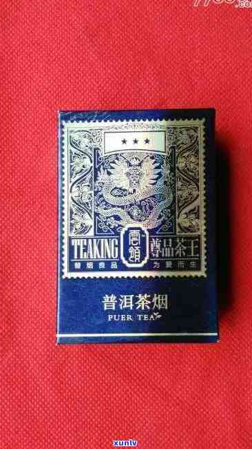 1949普洱茶烟价格表：探究1949年普洱茶烟一包多少钱