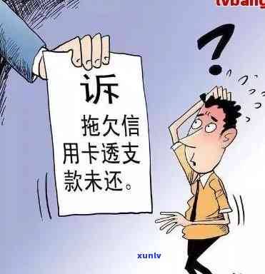 信用卡还款逾期，银行报案后可能面临法律制裁吗？