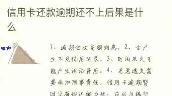 信用卡逾期停用还款后还能用吗：影响及处理 *** 