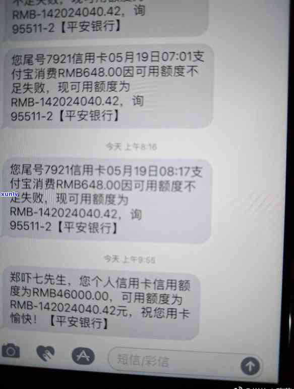 短信说信用卡严重逾期是真的吗？收到短信说信用卡严重逾期，这消息可靠吗？