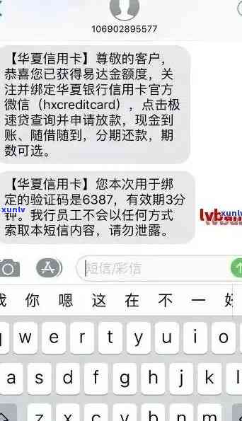 短信说信用卡严重逾期