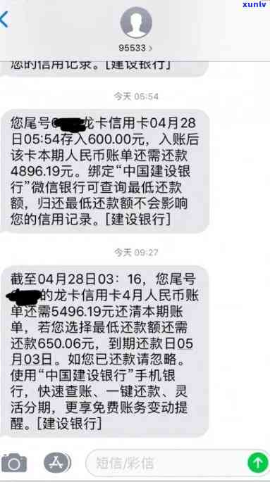 建设银行信用卡6000逾期还款利息计算与日息关系分析