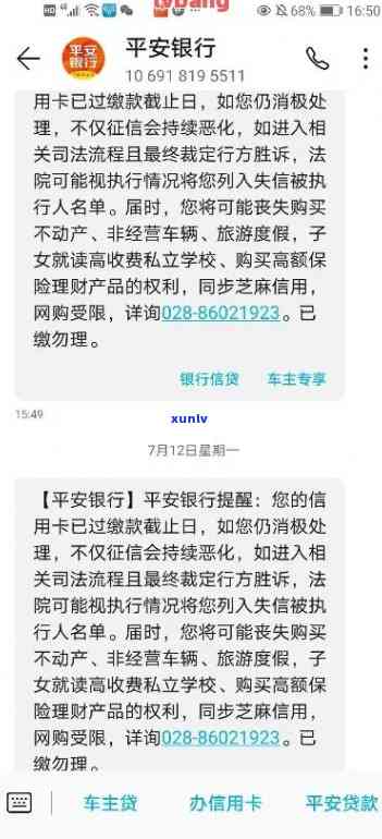 平安信用卡打 *** 逾期怎么办：处理逾期还款问题，保障信用。