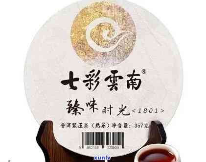 昆明七彩云南普洱茶加盟条件及费用详解，联系 *** 一网打尽！