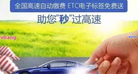 建设银行ETC逾期恢复指南：欠费处理及信用卡使用建议