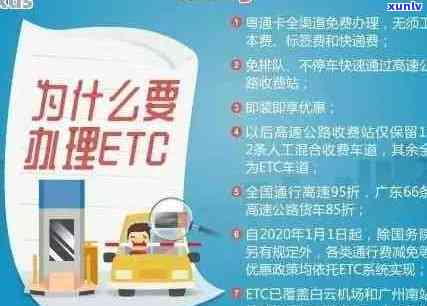 建设银行ETC逾期恢复指南：欠费处理及信用卡使用建议