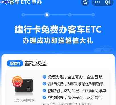 建行信用卡etc过期激活更换处理全攻略