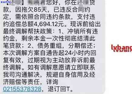 融易借款逾期一年多，我的工资被广电网扣光了，如何解决还款难题？