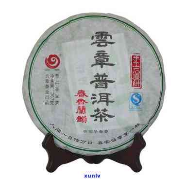 云南云露普洱茶茶饼