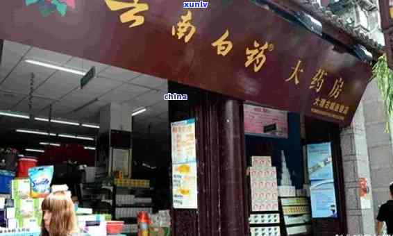 云南白药加盟店：盈利情况、加盟费用及门店数量详解