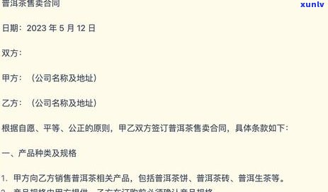 普洱茶出口贸易现状分析及对策：探讨当前普洱茶出口贸易的优势与挑战