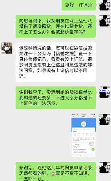 网恋骗子说信用卡逾期