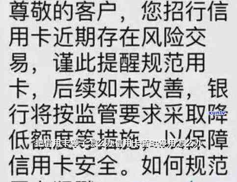 新信用卡使用受限：了解银行停卡原因及解决办法