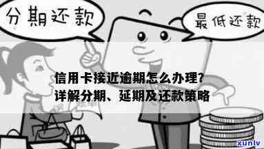 探索信用卡逾期后免息分期还款的新途径