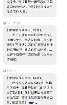 经常收到信用卡逾期短信是真的吗？收到短信说信用卡严重逾期