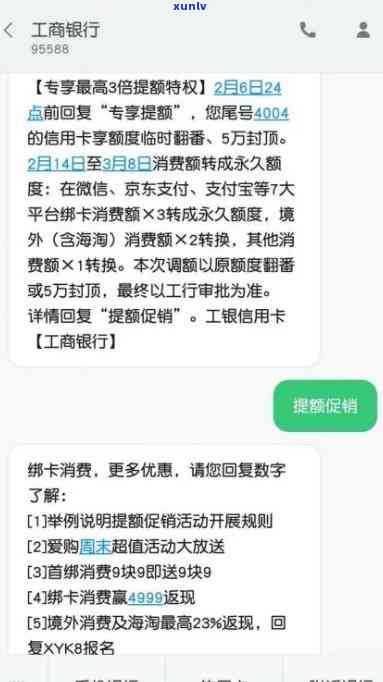 收到短信提醒信用卡逾期，处理 *** 一览