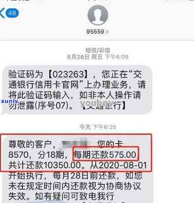 信用卡逾期还款短信提醒是真的吗-信用卡逾期还款短信提醒是真的吗吗