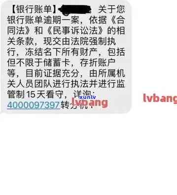 信用卡逾期还款短信提醒是真的吗-信用卡逾期还款短信提醒是真的吗吗