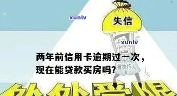 房产按揭贷款全面逾期，如何处理名下信用卡债务？