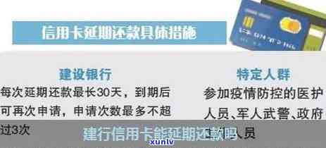 建设银行信用卡提供临时额度，您可以享受更长的还款期限