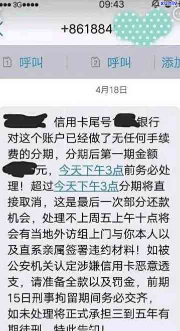 招商银行行用卡逾期：起诉时长、协商策略、频率及逾期本金查看 *** 详解