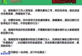 寻找可靠的信用卡逾期员：职位描述、职责和要求