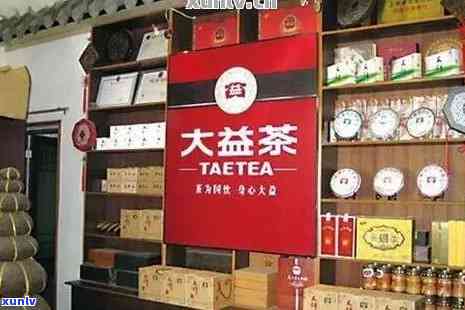 泉州普洱茶渠道招商 *** ：福建泉州大益普洱茶专卖店地址及联系方式