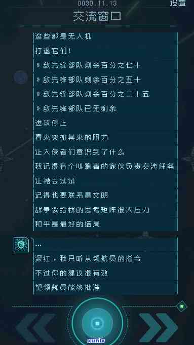 翡翠战争：从逐光启航到全面胜利的探索与解析