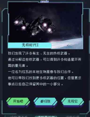 翡翠星逐光攻略：共生价值下的星际启航