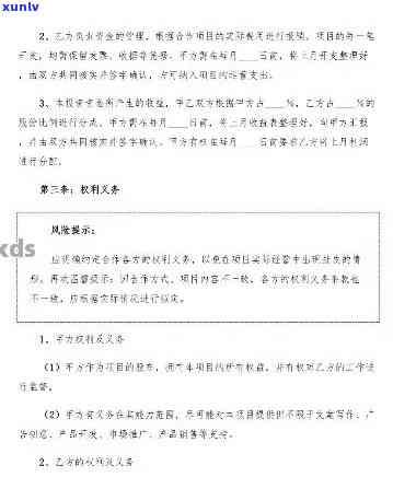 普洱茶独家 *** 协议书范本：知名普洱茶 *** 条件及协议书怎么写