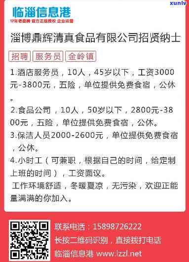 济南荷食品 *** 信息及联系方式