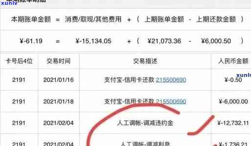 信用卡逾期6万的利息计算和应对策略，一年的费用是多少？