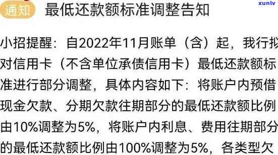 信用卡更低还款逾期翻倍