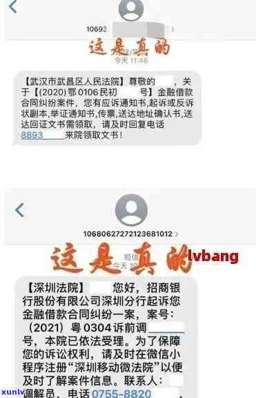 关于信用卡逾期的紧急通知：网贷平台发送的真实链接？