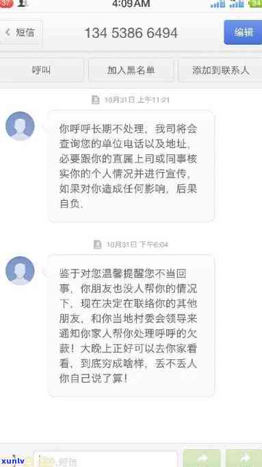 关于信用卡逾期的紧急通知：网贷平台发送的真实链接？