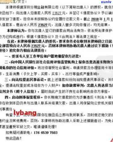 关于信用卡逾期的紧急通知：网贷平台发送的真实链接？