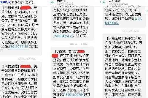 关于信用卡逾期的紧急通知：网贷平台发送的真实链接？