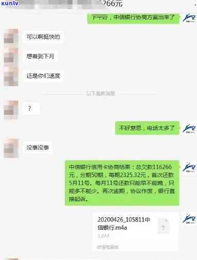 网贷信用卡逾期链接