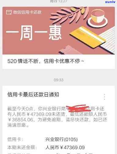 兴业信用卡逾期后减免