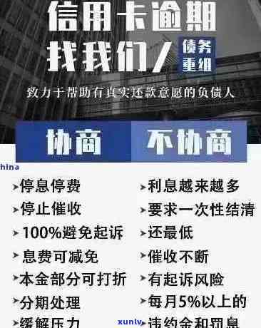 逾期信用卡还款协商全流程：客户解决方案与处理技巧