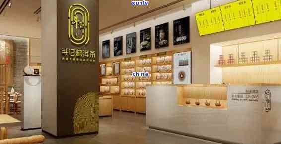 普洱茶加盟店：前十名哪家好？加盟条件与排名全解析