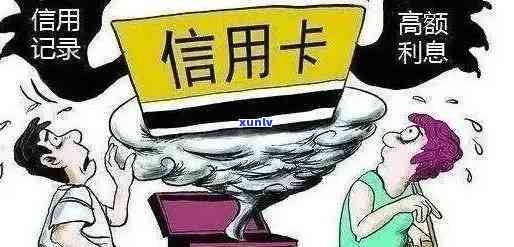 什么是信用卡恶意逾期：行为、罪名、案例详解