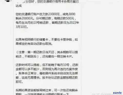 交行信用卡逾期还款的后果及应对 *** ：小金额逾期会产生什么影响？