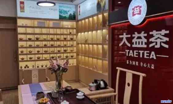 大益普洱茶专卖店申请加盟：掌握投资详情与优势，成功开启经营新篇章