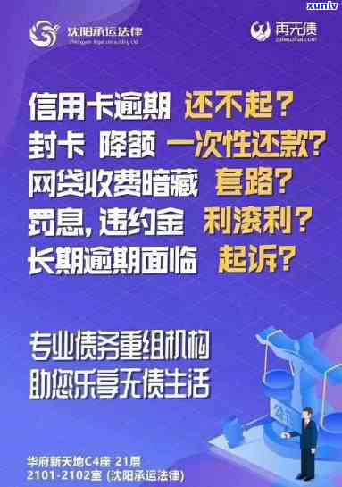  *** 上帮忙协商信用卡逾期的可信吗？