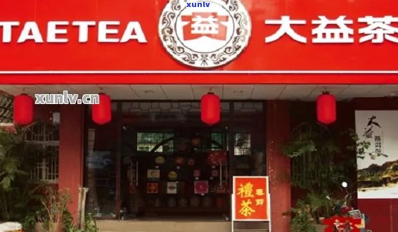 大益普洱茶在全国范围内专卖店地址分布研究