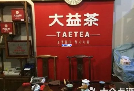 大益普洱茶在全国范围内专卖店地址分布研究