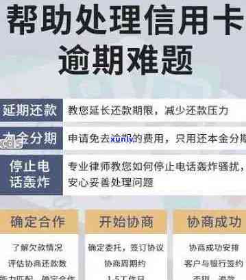 逾期多次怎么申请信用卡借款：多次逾期能否办理及申请流程详述